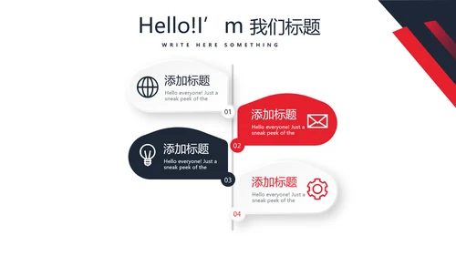 公司企业产品宣传介绍通用PPT动态模板