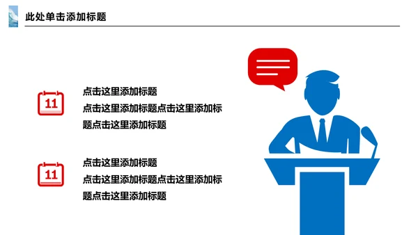 乘风破浪公司企业项目推广通用PPT模板