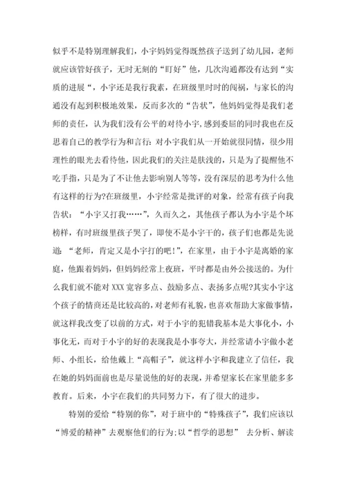 教师读书心得体会范文集锦9篇（一）.docx