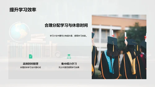 三年级学习全攻略