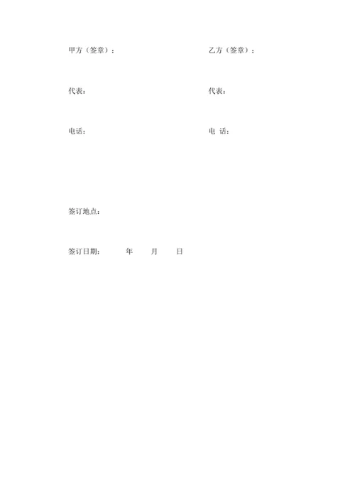 房屋装修合同