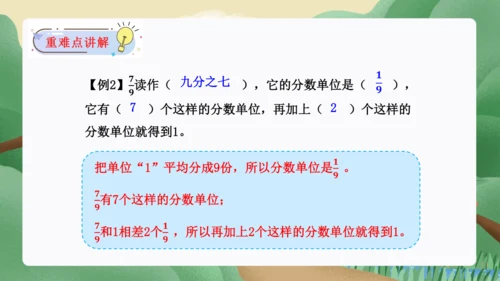 第四单元：分数的意义和性质单元复习课件(共45张PPT)人教版五年级数学下册