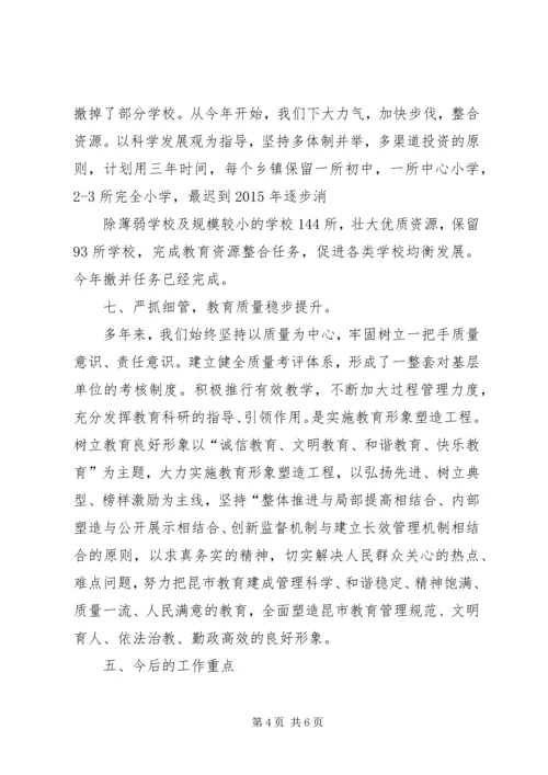 在工业专题调研会上的汇报 (2).docx