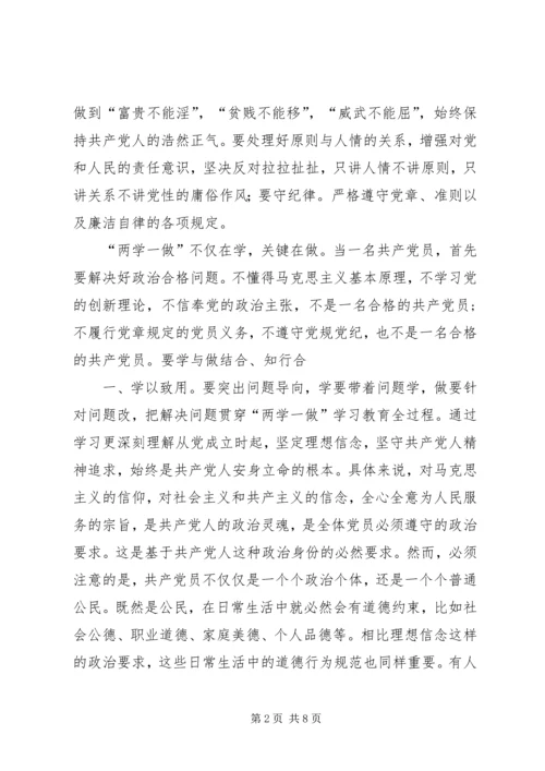 新时期共产党思想行为规范 (4).docx