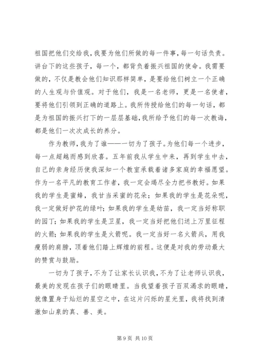 发展振兴为了谁，发展振兴依靠谁演讲稿.docx