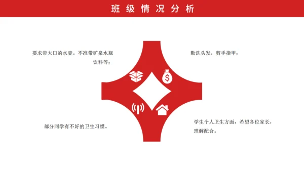 彩色铅笔新学期家长会通用PPT模板