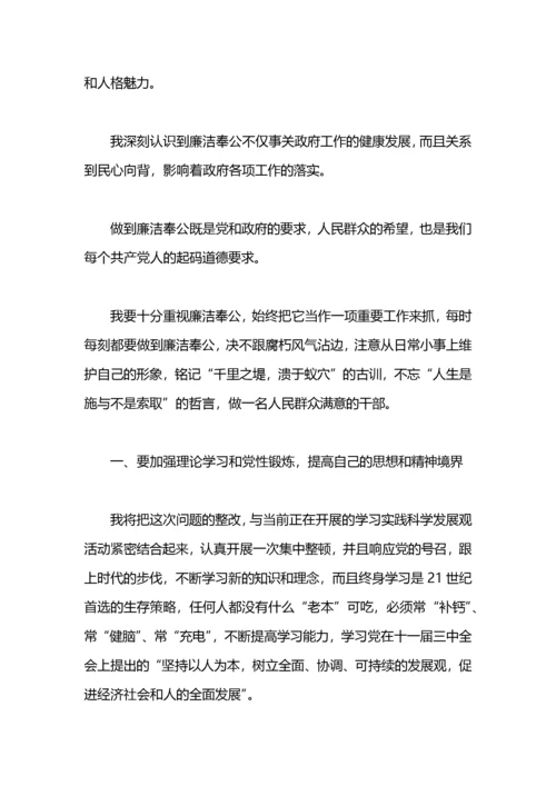 违反组织纪律检讨书.docx