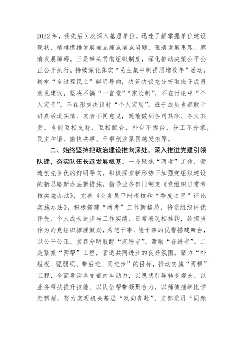 【述职报告】2022年某单位党委书记抓基层党建工作述职报告.docx