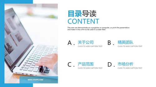 蓝色欧美风商务公司介绍企业宣传PPT模板