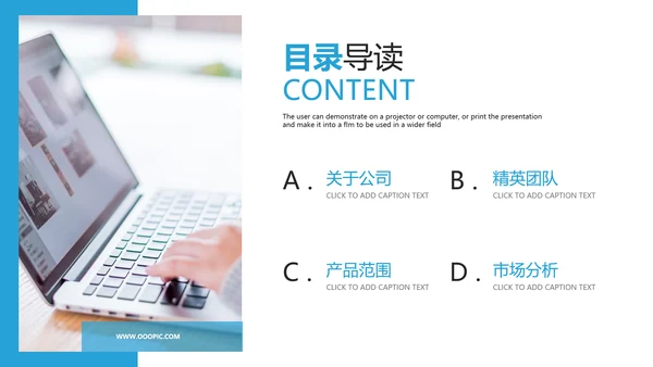 蓝色欧美风商务公司介绍企业宣传PPT模板