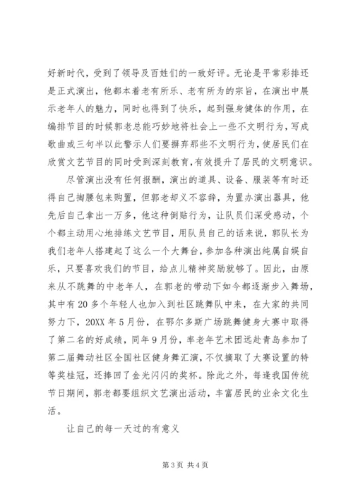社区优秀党员先进事迹材料 (7).docx