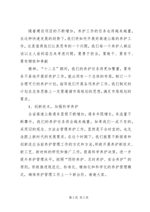 开展行业达标,做好迎检工作的安排 (3).docx