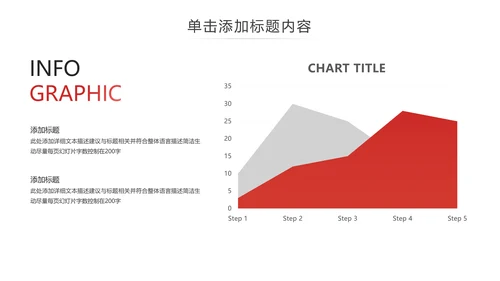 红色欧美风公司介绍企业宣传商务PPT模板