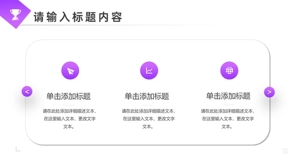 城市建设项目计划书通用PPT模板