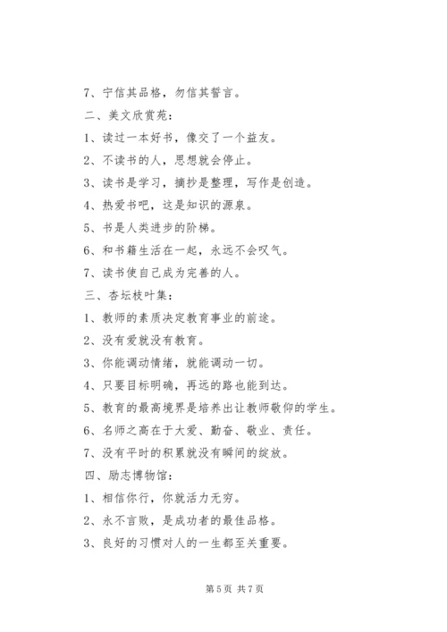 书香校园建设总结汇报.docx