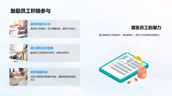 劳动节表彰仪式PPT模板