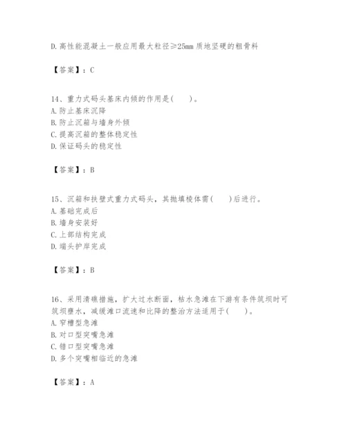 2024年一级建造师之一建港口与航道工程实务题库标准卷.docx