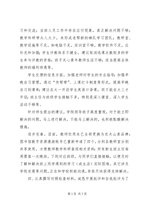 党的群众路线教育实践活动总体工作总结.docx