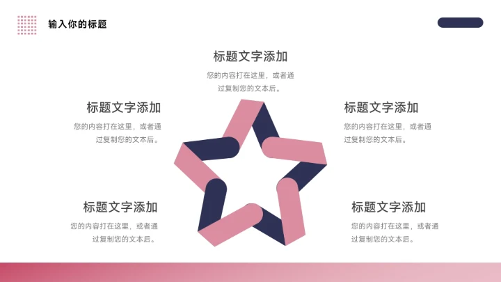 红紫极简商务质感新媒体运营PPT模板