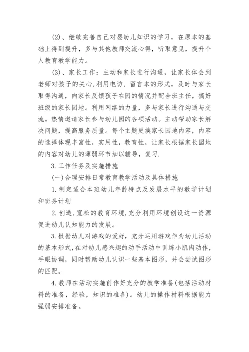 巴金鸟的天堂教学反思.docx
