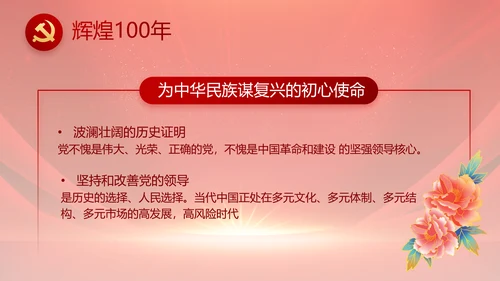 红色党支部党员大会年终工作总结PPT