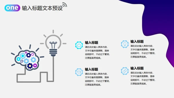 光速网络移动互联网科技通用PPT模板
