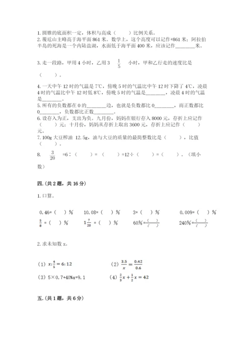 成都外国语学校小升初数学试卷精品（夺冠系列）.docx