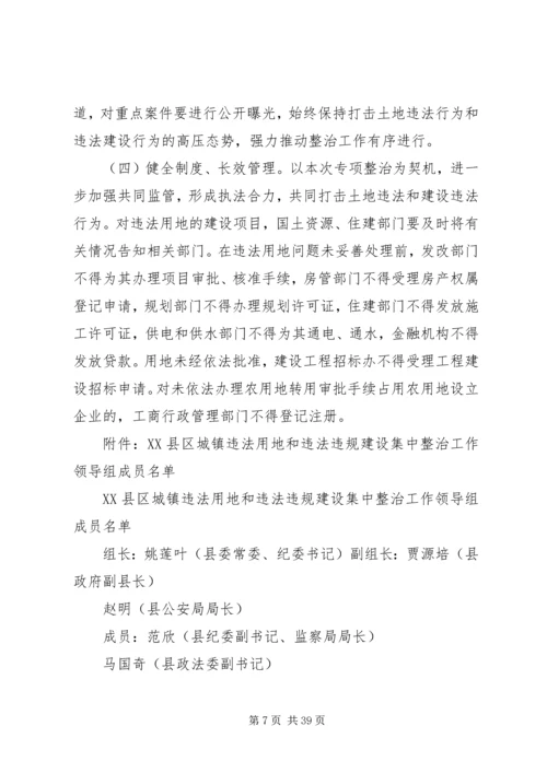 规范砂资源开采秩序实施方案.docx