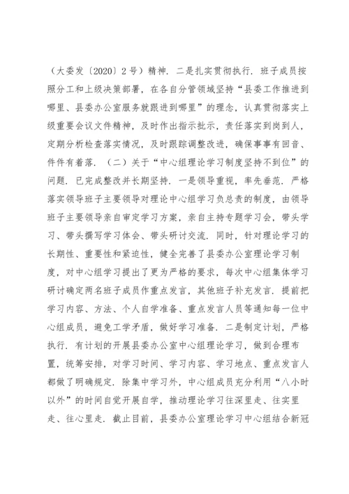 关于巡察发现问题整改情况的督查报告【四篇】.docx