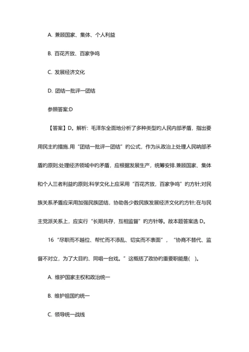 2023年浙江省温岭市卫生事业单位招考笔试试题.docx