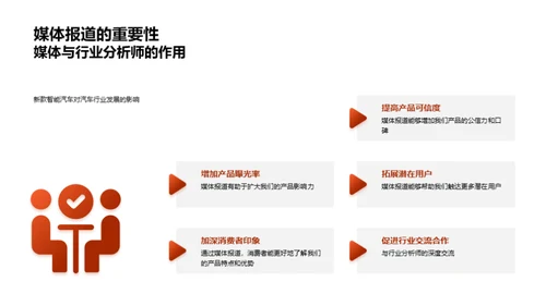 领跑智驾新时代