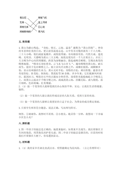 部编版六年级下册道德与法治期末测试卷及参考答案（名师推荐）.docx