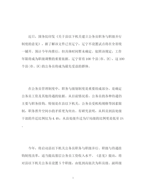 精编之辽宁机关事业单位养老保险制度改革6月正式启动.docx
