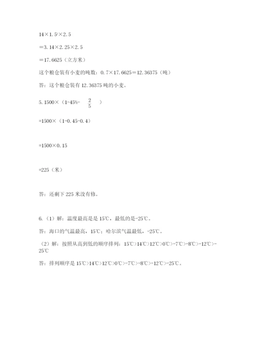 浙教版数学小升初模拟试卷含答案（综合题）.docx