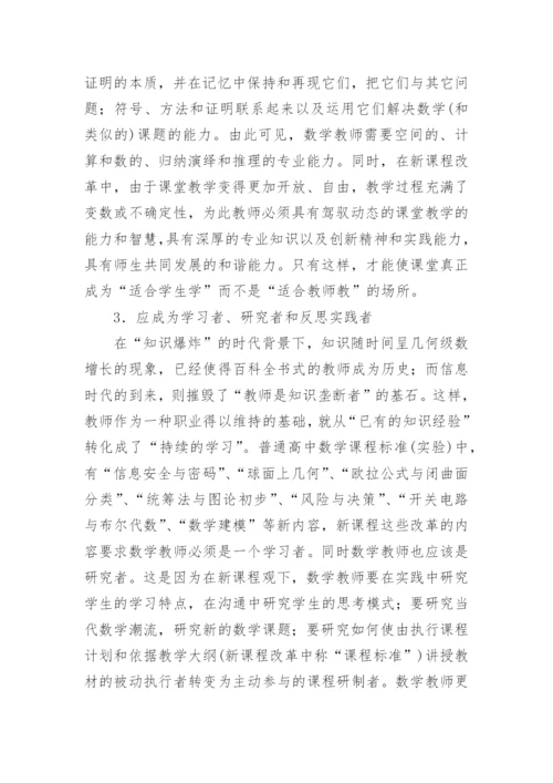 数学系毕业论文.docx