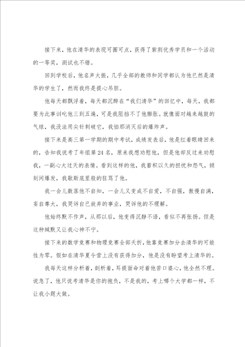 生命教育的心得体会4篇