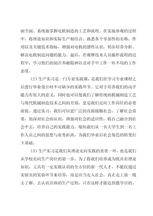 参观企业报告（5篇）