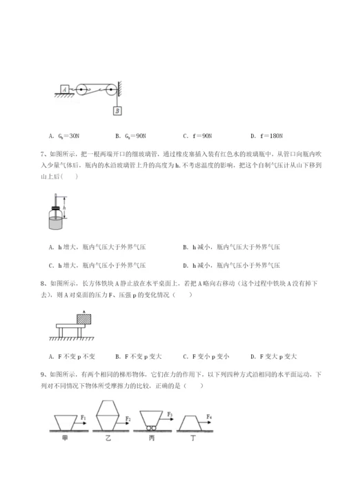 专题对点练习西安交通大学附属中学分校物理八年级下册期末考试专题测评试题（详解）.docx