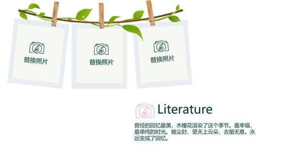 春季旅游电子相册动态PPT