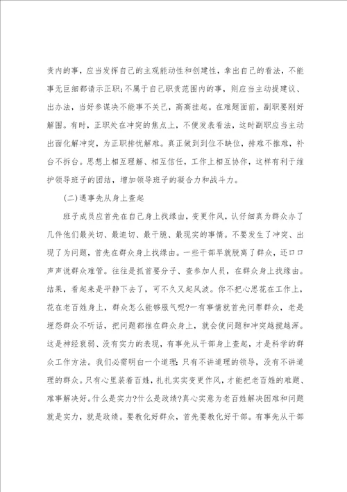 培训学习总结范文