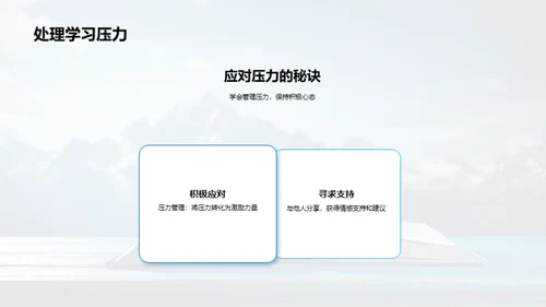 走向考研之巅