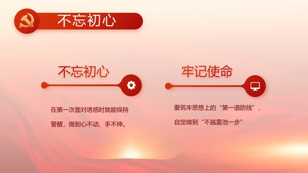 党的二十大代表选举迎接二十大召开PPT