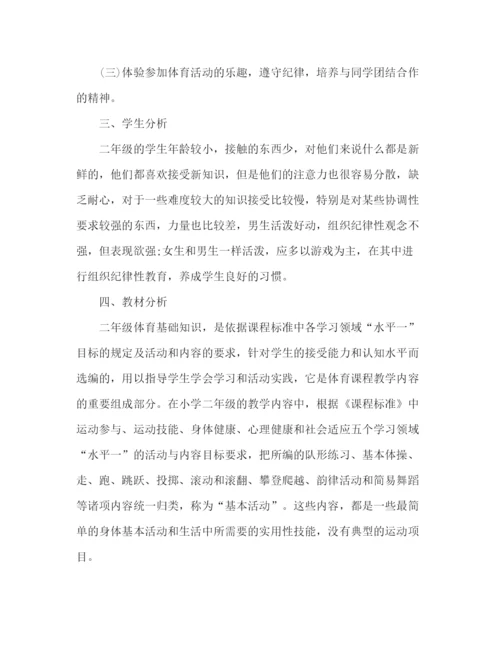 精编之学校篮球训练计划范文精选多篇.docx