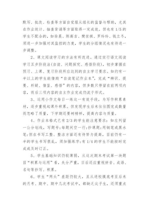 教师个人总结及自评优秀范文.docx