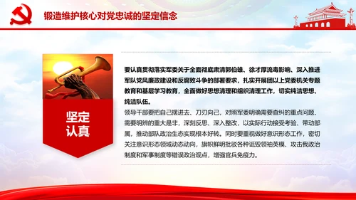 庆祝党的建党99周年PPT党课课件
