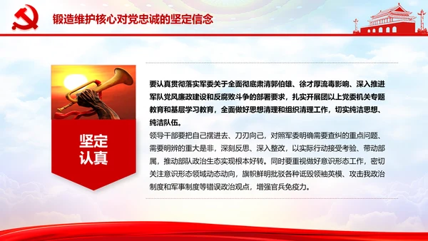 庆祝党的建党99周年PPT党课课件