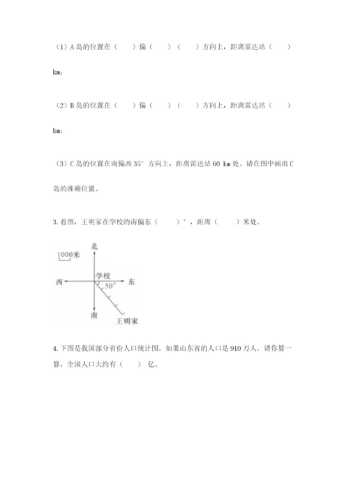 人教版六年级上册数学期末测试卷含答案（巩固）.docx