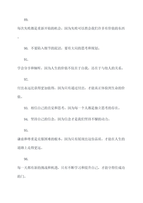 顾宗瑞的名言名句