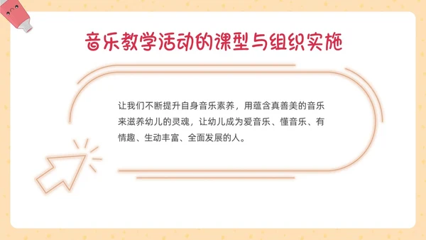 彩色插画幼儿园艺术领域培训PPT课件幼儿园教师培训