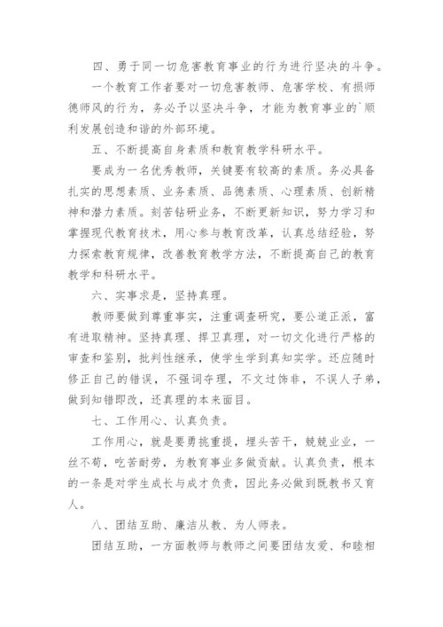 2023大力弘扬教育家精神教师心得15篇.docx